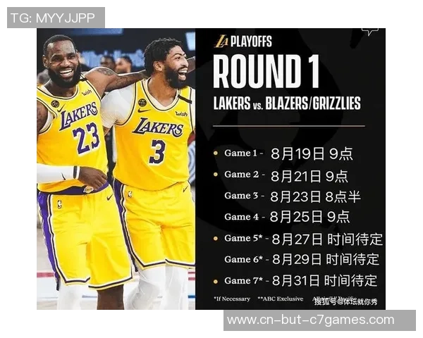 湖人对火箭比赛分析与投注建议九月九日全方位解读