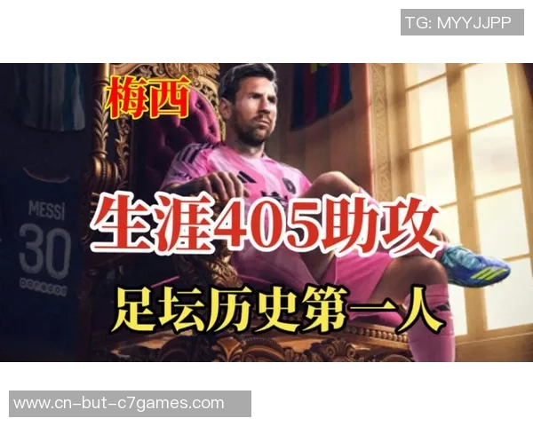 405次！38岁梅西独享前史助攻王+逾越普斯卡什，再赢1场夺第47冠