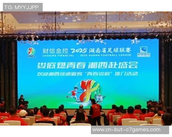 “消费好礼+畅游福利” 娄底在湘西敞开球迷邀约盛宴